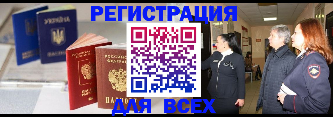 пропишу в квартире в Раменском