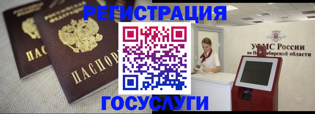 прописка для школы в Раменском