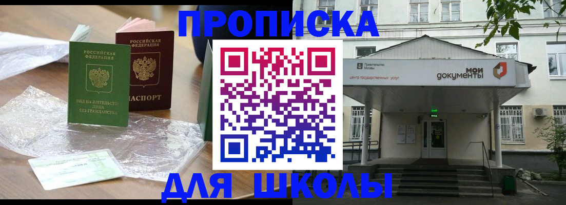пропишу в квартире в Раменском