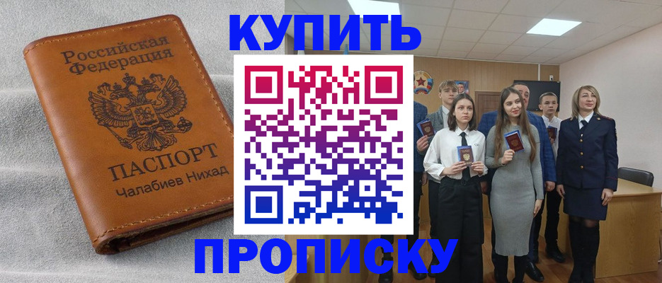 пропишу в квартире в Раменском