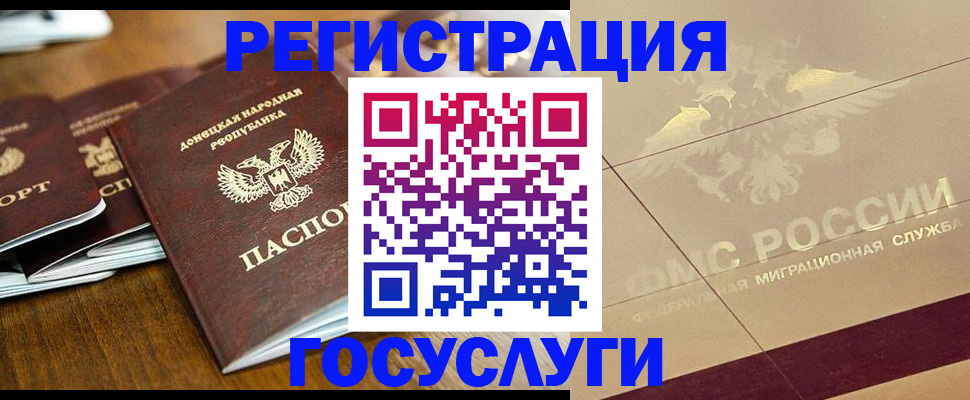 временная регистрация госуслуги в Раменском