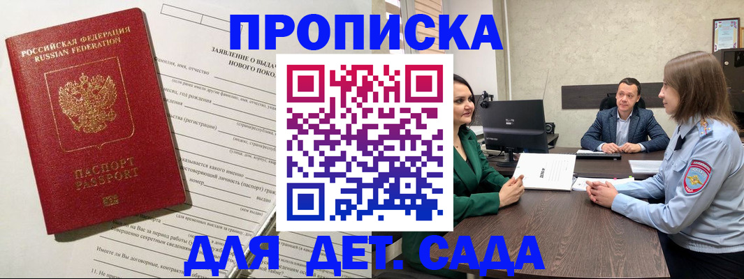 регистрация в Раменском